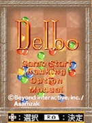シューティングパズル「Delbo」がDSiウェアで配信開始
