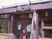 「音楽も地産地消」-カフェ80*80で毎週金曜にライブ