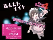 関内で横浜発アニソンライブ「はまおたナイト」