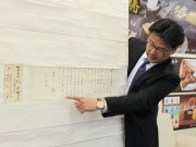 ハマっ子社長・山本博士さんが「勝海舟直筆の手紙」を発見