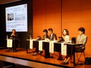 育児をしながら働き続けられる社会を考える-桜木町でセミナー