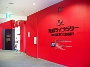 情文センターで世界の最新CM上映会「カンヌライオンズ」