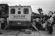 中央図書館で中央卸売市場80年を振り返る「ヨコハマの台所」写真展