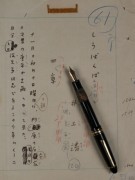 神奈川近代文学館で「作家と万年筆展」-漱石や乱歩の自筆原稿も