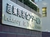 産業貿易センタービル