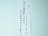 突貫の精鋭集うＭＭに夜も気合のかけ声響く！