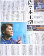 『Beautiful YOKOHAMA』誌面