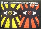 横濱JAZZ PROMENADE '95のプログラム