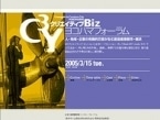 横浜に創造的クラスターの形成を目指す ｢クリエイティブBiz ヨコハマ フォーラム｣