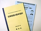 協働推進の基本指針