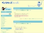 「ベイスターズフィーバー」トップページ