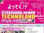 ヨッテクのポスター