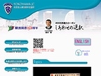 横浜青年会議所