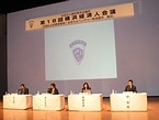 新しい横浜のマニフェストを発信！
文化も取り込む「横浜経済人会議」