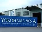 運動態として変化を続ける現代美術展。
「横浜トリエンナーレ2005」が目指すもの
