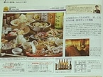 約200ものお店を紹介している