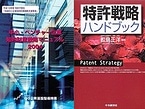 「知財経営力」が新たな都市ブランドを創る。動き始めた「横浜型知的財産戦略」の全貌