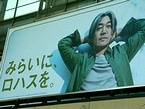 マンションにヨガにネット起業……ヨコハマ「最新LOHAS事情」