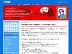 ペリーの鼻