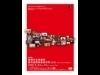 横濱学生映画祭－日・中・韓の学生映画38作品上映