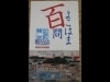 ご当地検定「横浜ライセンス」受験用の参考書発売