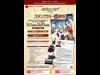 アニメ「金色のコルダ」スタンプラリー開催－横浜限定の認定証も