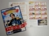 相鉄グループが「クーポンブック」配布－146施設でサービス