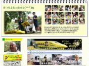 浜松のタレント・まつちよさん、ブログで「キリ番」キャンペーン