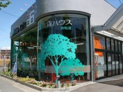 浜松・幸に不動産店－大手の2人が起業、気軽に相談できる店目指す