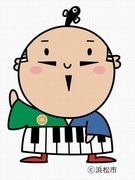 浜松市制100周年キャラクターは「出世大名 家康くん」