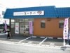 浜松・篠ヶ瀬に手羽先テークアウト専門店－元ジュビロのマネジャーが開く