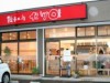 浜松にギョーザ専門店「たけ○」－ショウガを利かせたあっさり仕立て