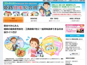 姫路の印刷会社、住宅購入マッチングサイト開設－匿名で資料請求も