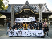 姫路の神社で「昔遊びフェスティバル」－大道芸やワークショップも
