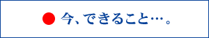 みん経義援金