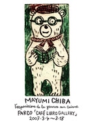 広島出身の女性イラストレーターがカフェで銅版画展