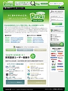 デジタライズがウェブ広告マッチングサイト－広告枠のネット売買も