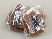 竹炭を加えた「黒い」もみじ饅頭－ひろしまフードフェスで限定販売