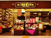 福井のお茶専門店「三國屋善五郎」広島に－西日本初出店
