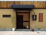的場町の居酒屋がリニューアル、店名も「アリとキリギリス」に改称