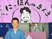 広島・十日市に巻きずし店「わらべ」－元競輪選手が開業