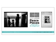 旧日銀広島支店で平和を訴えるモノクロ写真展－ハービー・山口さんら参加