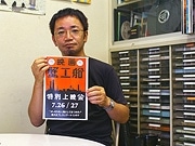 現代のワーキングプアを描いた映画「蟹工船」－広島で初上映