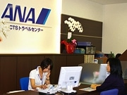 胡町のANA広島総代理店が移転拡張－ビジネス利用客メーンに