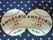 広島の「木村兄弟雑貨店」、カフェで3周年イベント「木村兄弟万博」