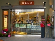 広島にカップケーキ専門店「チャプチーノ」－老舗和菓子店とコラボで