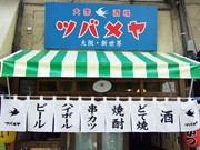 広島にくしカツメーンの立ち飲み店－70年代の昭和のバーをイメージ