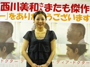 「医者が一人もいない」村が舞台の映画－広島出身の西川美和監督が会見