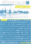 「瀬戸内海を原発から守りたい」－広島の飲食店など80店で同時イベント