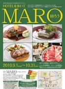 広島の4ホテルが合同企画－「地産地消」テーマに共通価格で食事提供